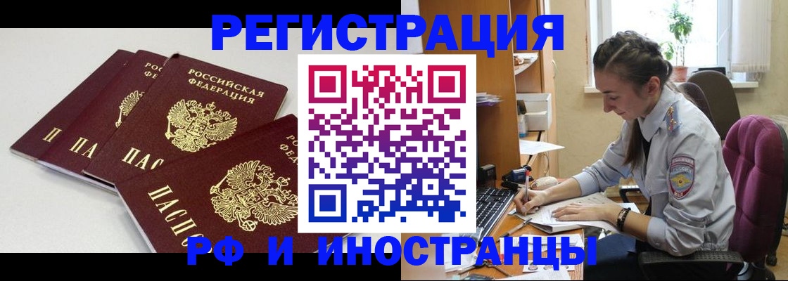 прописка паспорт в Вятских Полянах