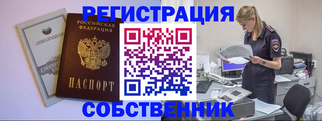 прописка от собственника в Вятских Полянах