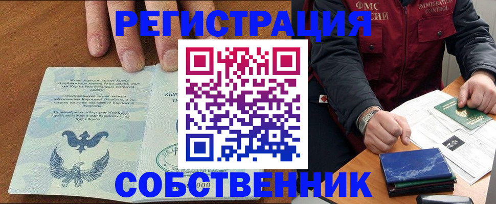 временная регистрация гарантия в Вятских Полянах